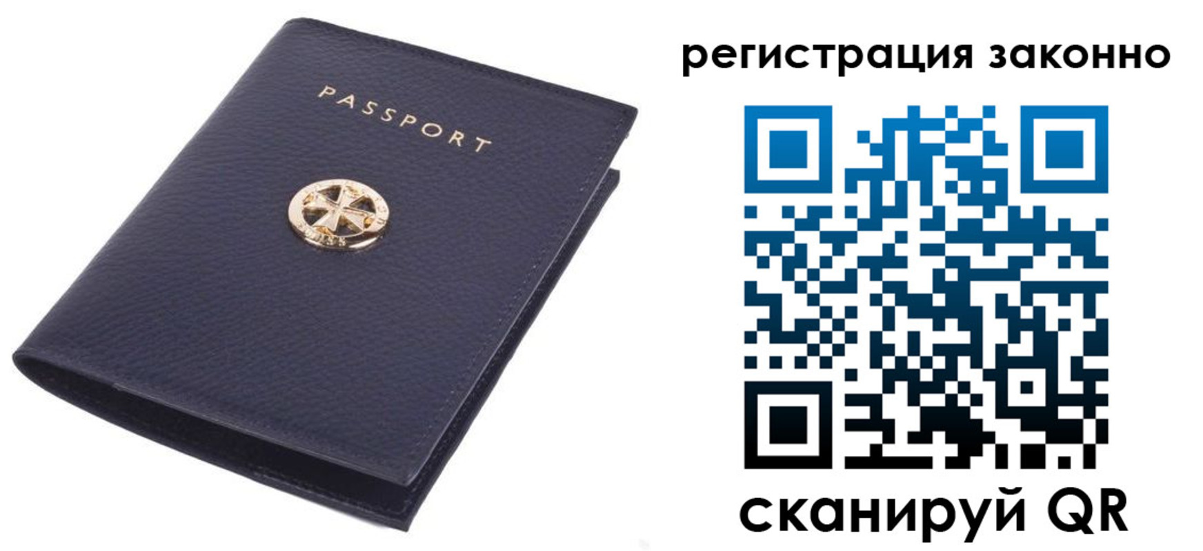 прописка 2025 в Горно-Алтайске
