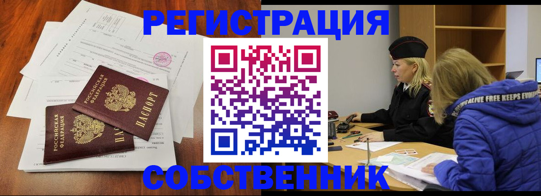 прописка для военкомата в Горно-Алтайске