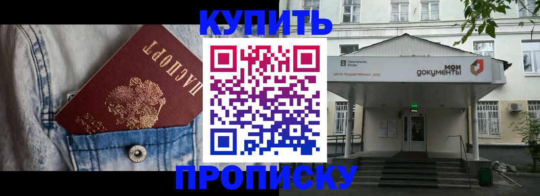 регистрация для школы в Горно-Алтайске
